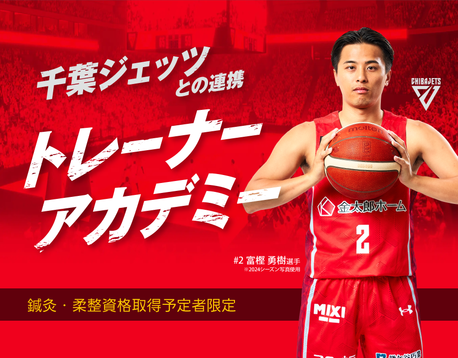 ヘッダービジュアル