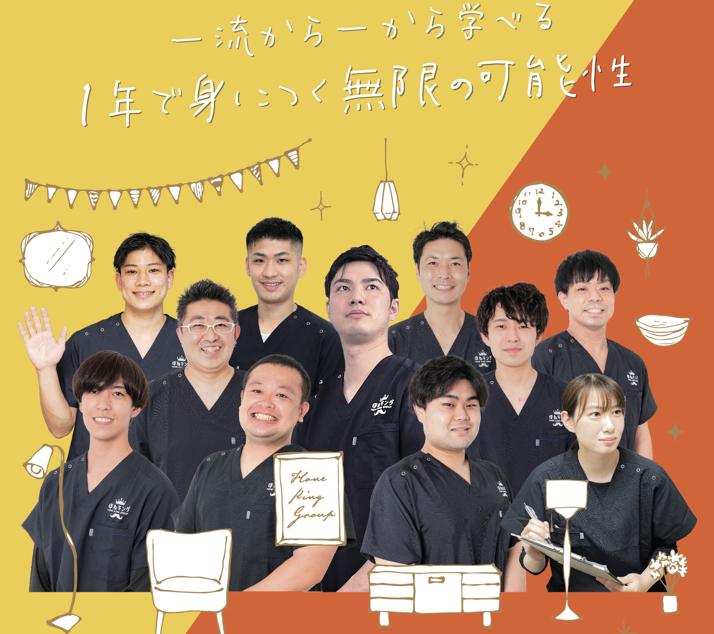 ヘッダービジュアル